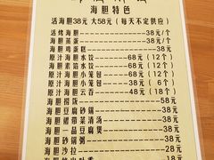 -海胆小馆(春柳店)