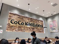 大堂-CoCo壱番屋