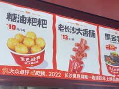 -黑色经典臭豆腐·湖南特产(太平街口店)