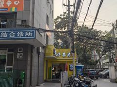 -马三洋芋片(兰州总店)