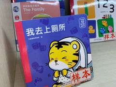 -巧虎乐智小天地(朝阳大悦城店)