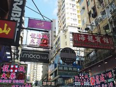-香港油麻地王子酒店