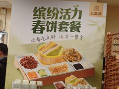 -宏状元现熬粥·京味菜(五棵松店)