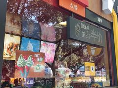 零售区-麦当劳(东方时代广场分店)