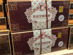 -黄远堂凤梨酥·伴手礼(中山路六店)