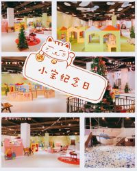 -塔塔王国·主题儿童游乐园(奥城商业广场店)