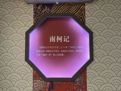 -汤显祖纪念馆