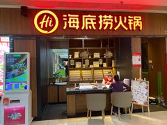 -海底捞火锅(德辉广场店)
