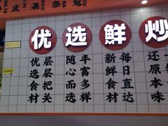 门面-天府国麻辣香锅(黄岛永旺店)