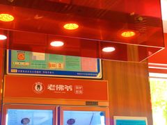 -老佛爷铜炉蛙锅(挂绿店)