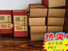 牛乳片-周大娘牛乳(旧寨古村总店)