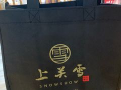 -上关雪東北菜(中房金谊店)