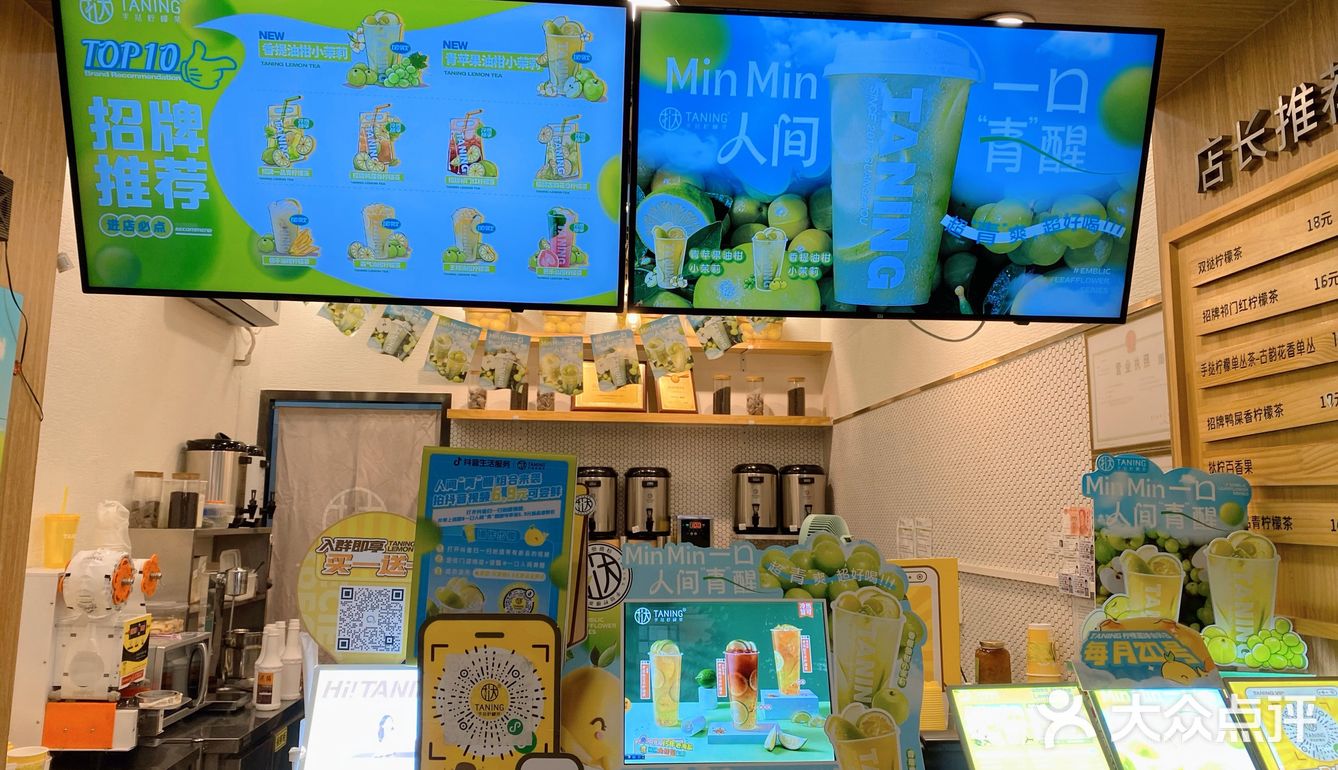 颜值柠檬茶🍋