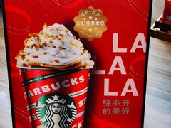 -星巴克(港汇1号办公楼店)