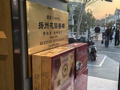 -花园茶楼(兴城西路店)