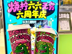 -烧柠·柠檬茶(大融城店)