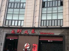 门面-龙虾风暴(松江店)