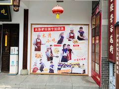 -沙县小吃文化城