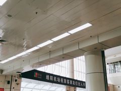 -绵阳南郊机场