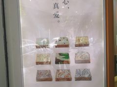 -真爱吐司(龙湖店)