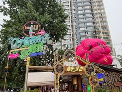 -黑石礁公园