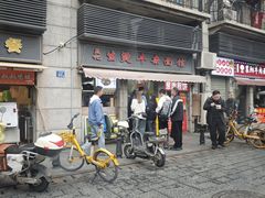 -王记生烫牛杂面馆(兰陵路店)