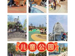 -宁波儿童公园(鄞州区)