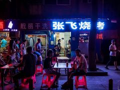 门面-张飞烧烤(伏泉店)