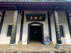 -白鹿洞书院