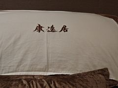 -康逸居·始于2002(海安店)