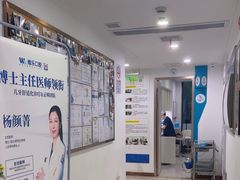 -维乐口腔(格林门诊长宁店)