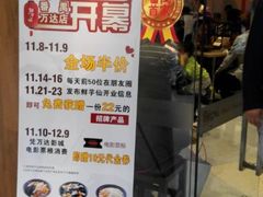 android_upload_pic-鲜芋仙(番禺万达广场店)