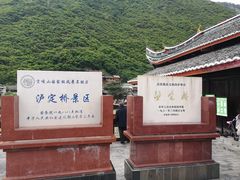 -泸定桥景区