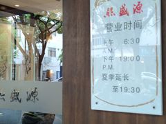 -熙盛源(凤凰街店)