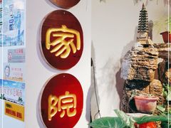 -合家院饭庄(榆关道店)