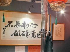 -名扬烤肉(起源店)