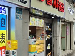 -百香林西点(汉渝路店)