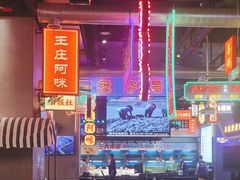 -王庄阿咪海鲜大排档(象园店)