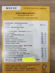 -洁铭新加坡医美