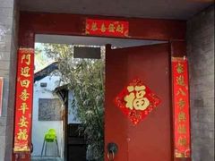 -院落新京菜·烤鸭(地安门店)