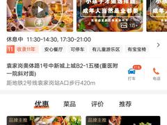 -芭菲盛宴·环球美食(袁家岗店)