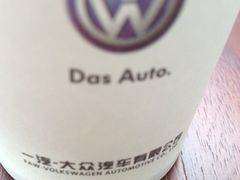 -交运起申一汽大众4S店(内江路店)