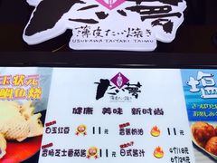 iphone_upload_pic-粉粉乐鲷鱼烧(美罗城店)