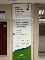 -皇家月府月子中心(沈阳店)