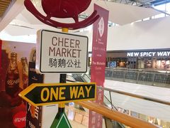 -骑鹅公社(南开大悦城店)