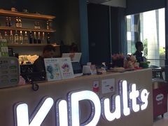-KIDults童伴儿亲子餐厅(达美中心广场店)