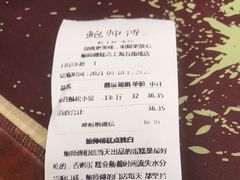 -鲍师傅糕点(五角场店)
