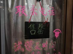 门面-清真老西北角温记粘食店(长沙路店)