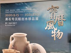 -上海博物馆(人民广场馆)