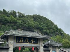 -水镜庄风景区